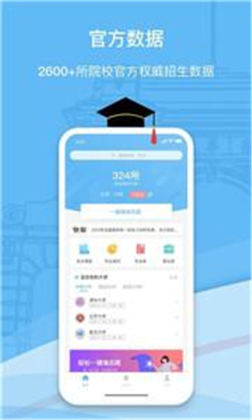 滋育高考志愿app2025最新版下载