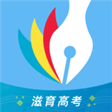 滋育高考志愿app2025最新版下载