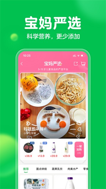 叮咚买菜最新版2025下载