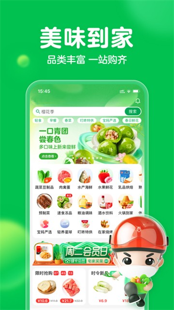 叮咚买菜最新版2025下载
