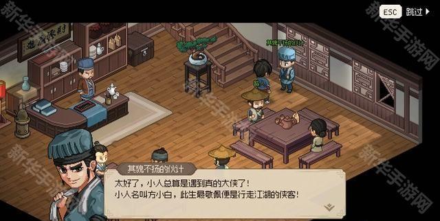 大侠立志传凌空点穴手获得方法