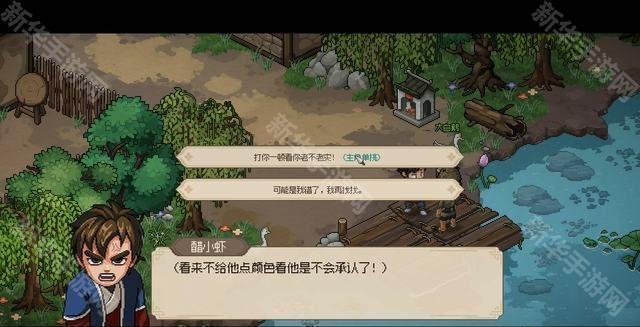 大侠立志传叫花棒法获取流程