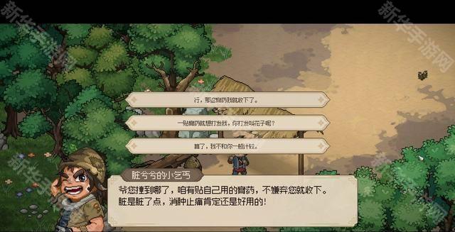 大侠立志传叫花棒法获取流程