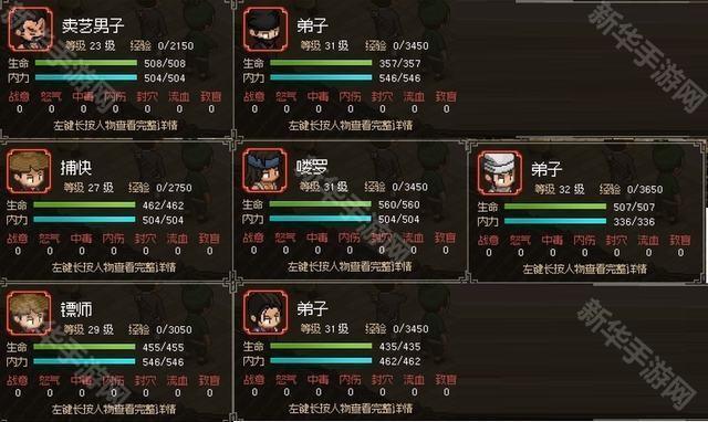 大侠立志传飞刀秘传获取方法