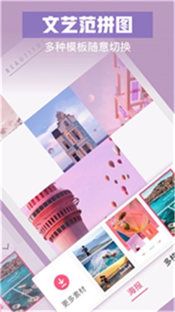 美颜自拍照相机app