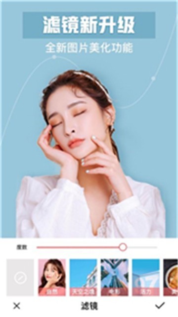 美颜自拍照相机app