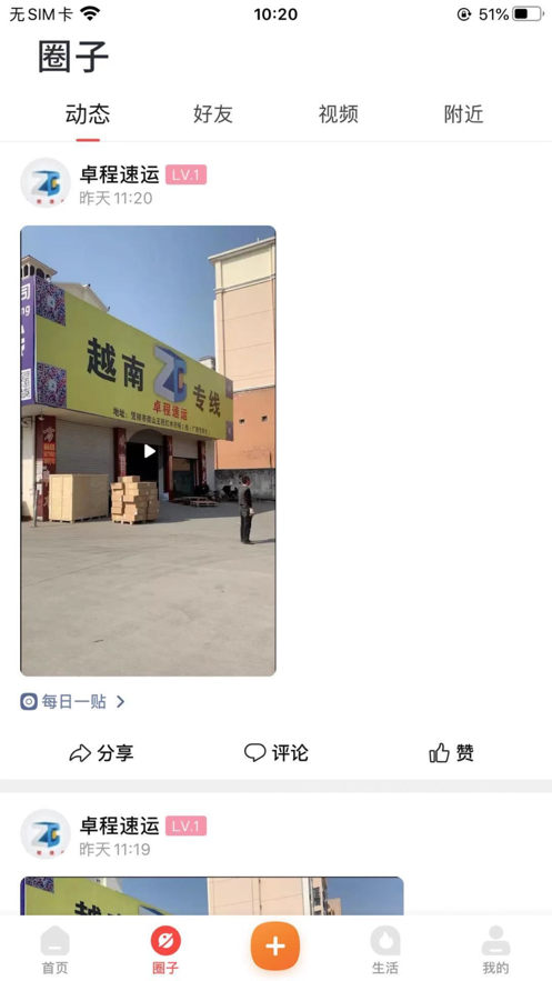 今日越南安卓版最新版