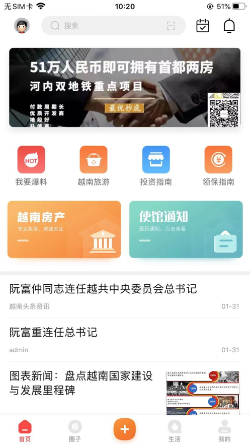 今日越南安卓版最新版
