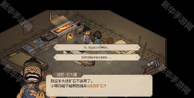 大侠立志传护心铠获得方法