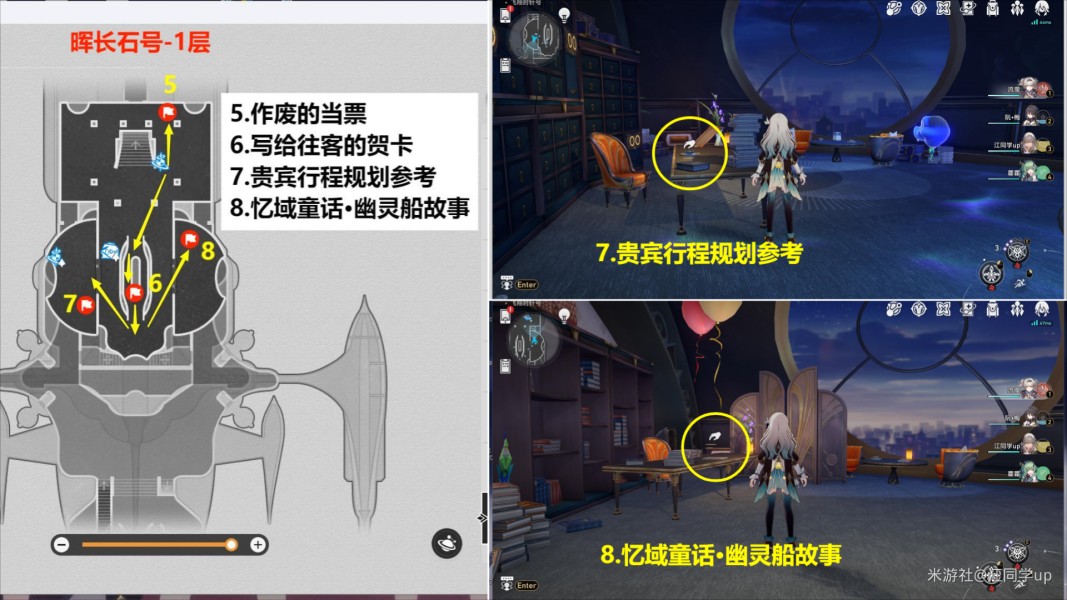 崩坏星穹铁道匹诺康尼新增18本书籍介绍