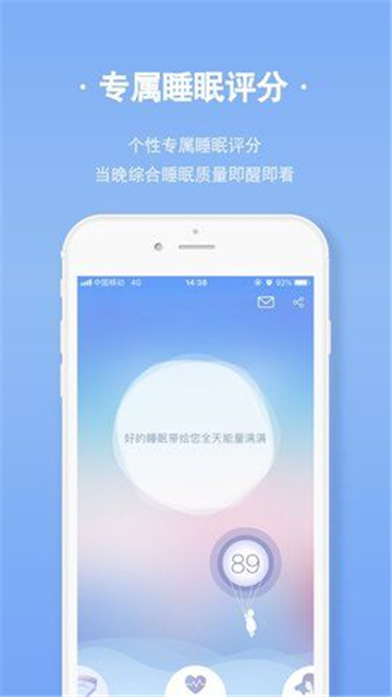 去睡吧pro最新下载安卓版