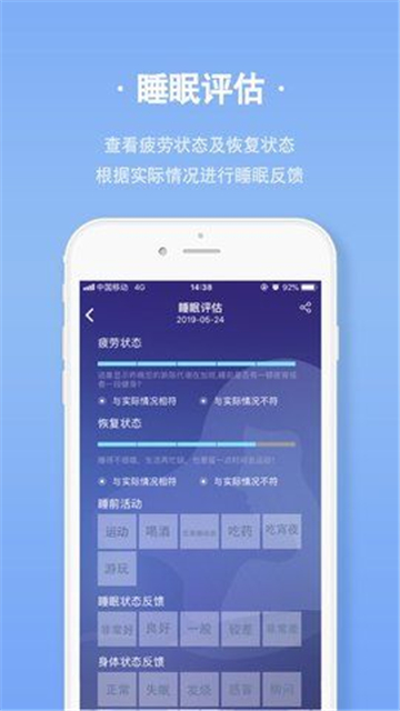 去睡吧pro最新下载安卓版