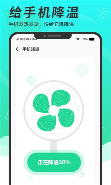 超级手机清理大师下载安卓版