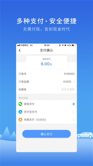 飞嘀打车下载最新版本