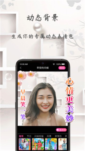 炫彩表情包2025版本下载安装