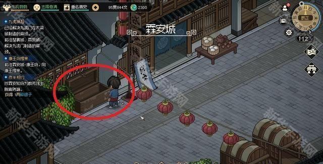 大侠立志传霖安城箱子位置一览