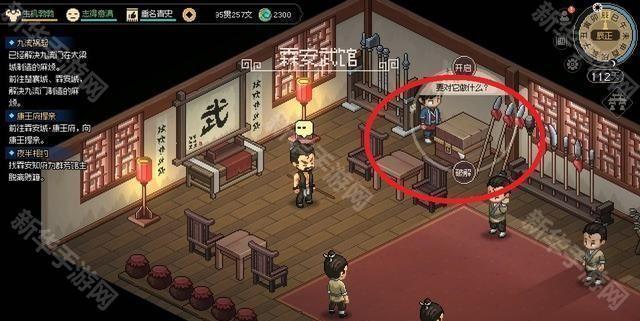 大侠立志传霖安城箱子位置一览