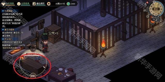 大侠立志传霖安城箱子位置一览