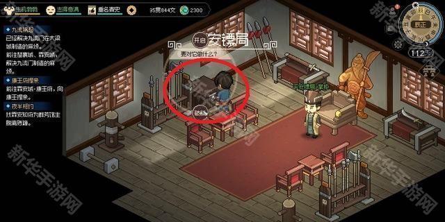 大侠立志传霖安城箱子位置一览