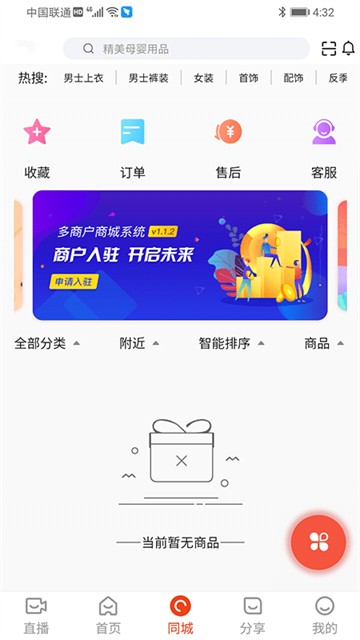 齐品商城安卓版最新版