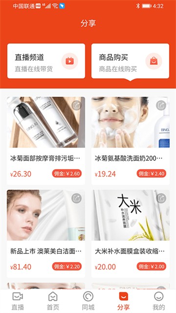 齐品商城安卓版最新版