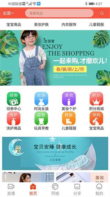 齐品商城安卓版最新版