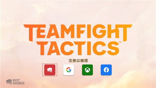 云顶之弈国际服下载注册游戏方法