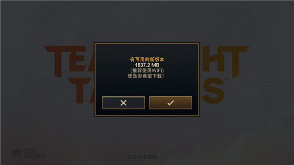 云顶之弈国际服下载注册游戏方法