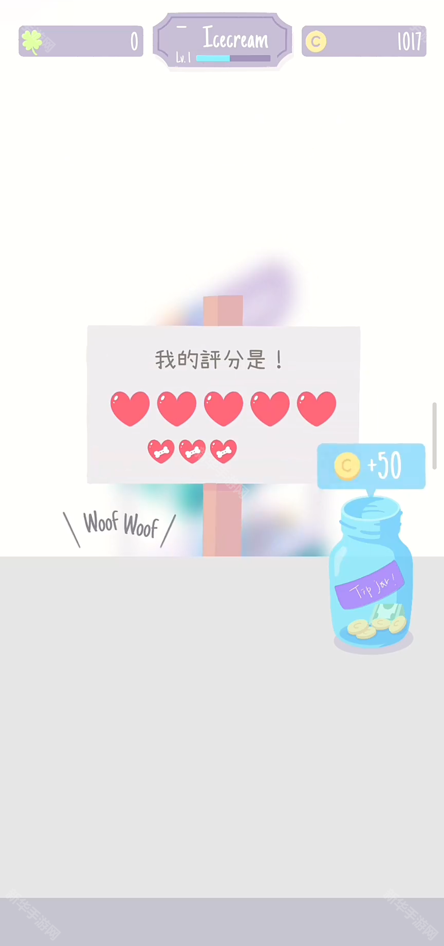 猫猫狗狗冰淇淋冰淇淋玩法介绍