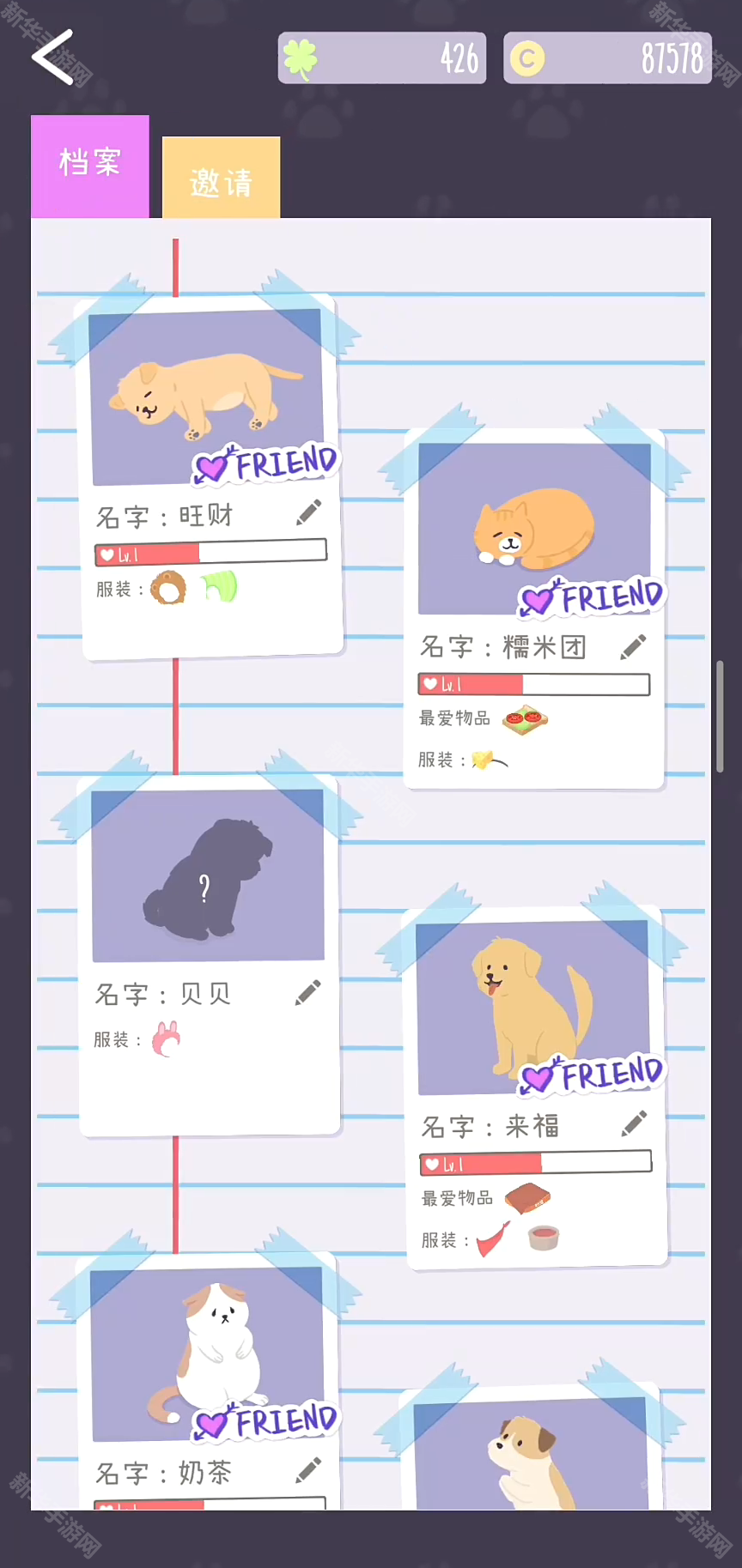 猫猫狗狗冰淇淋小动物改名方法