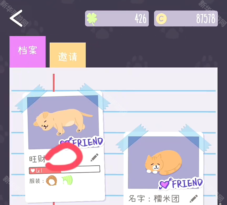 猫猫狗狗冰淇淋小动物改名方法
