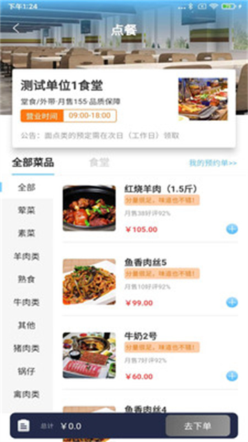 家家爱政企服务平台