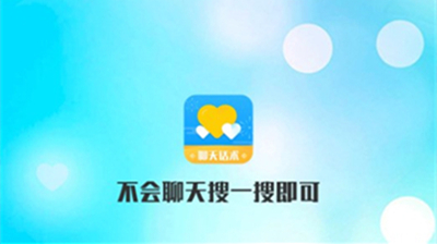 聊天助手神器