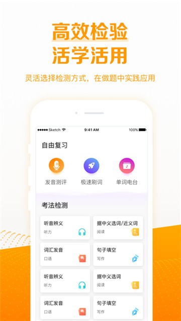 考满分词汇下载安卓版本