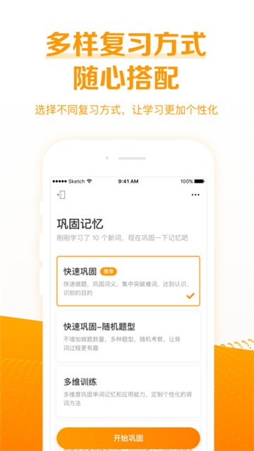考满分词汇下载安卓版本