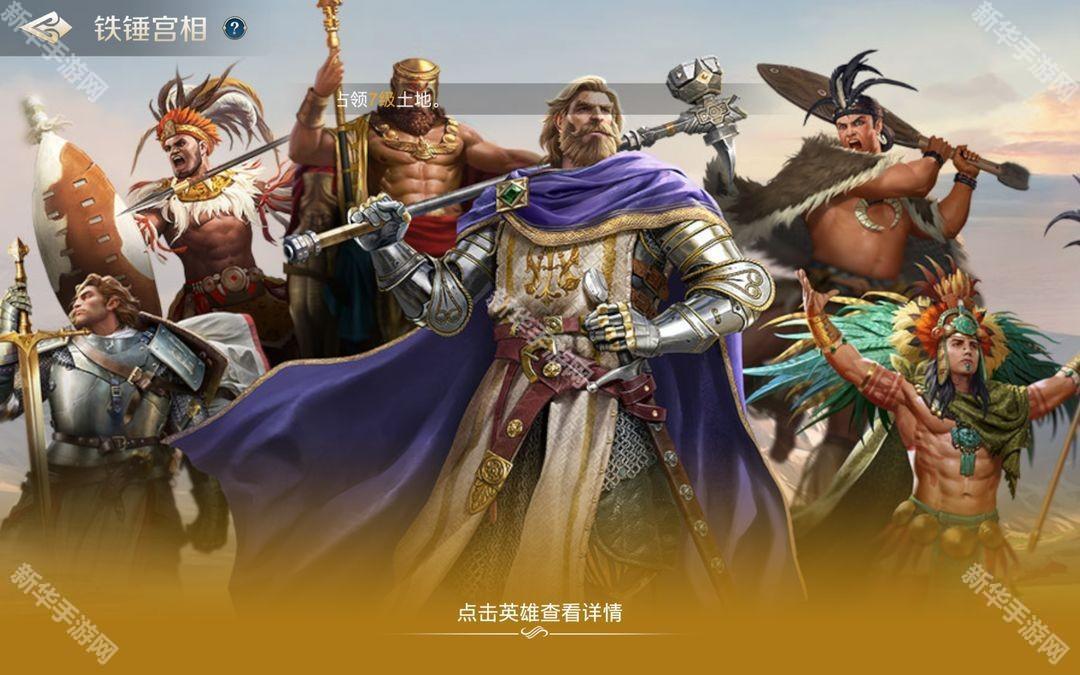 世界启元各文明特性及专属科技一览