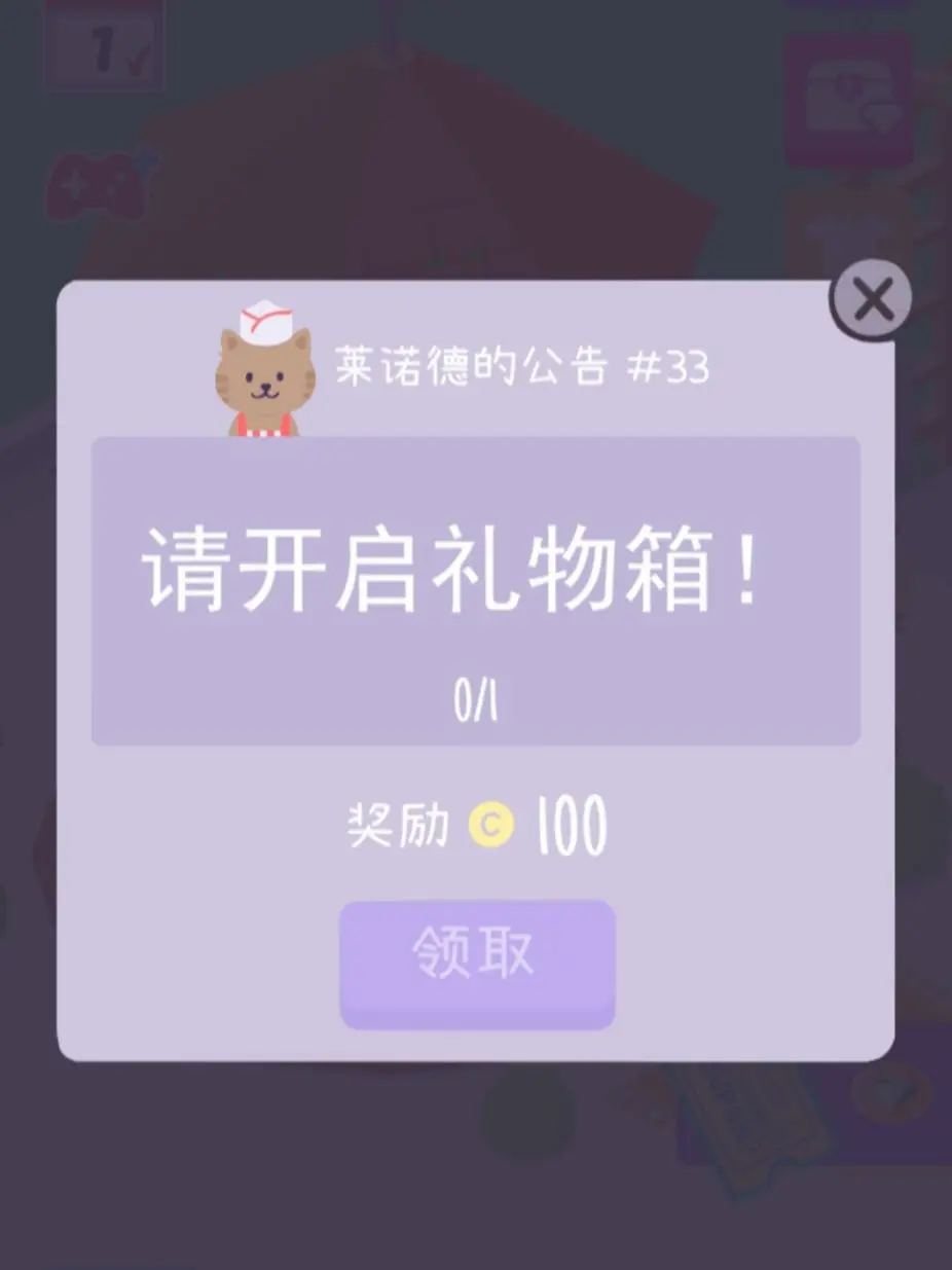 猫猫狗狗冰淇淋礼物箱位置介绍
