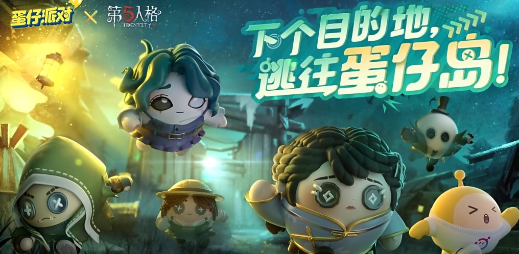 蛋仔派对世纪舞会活动介绍