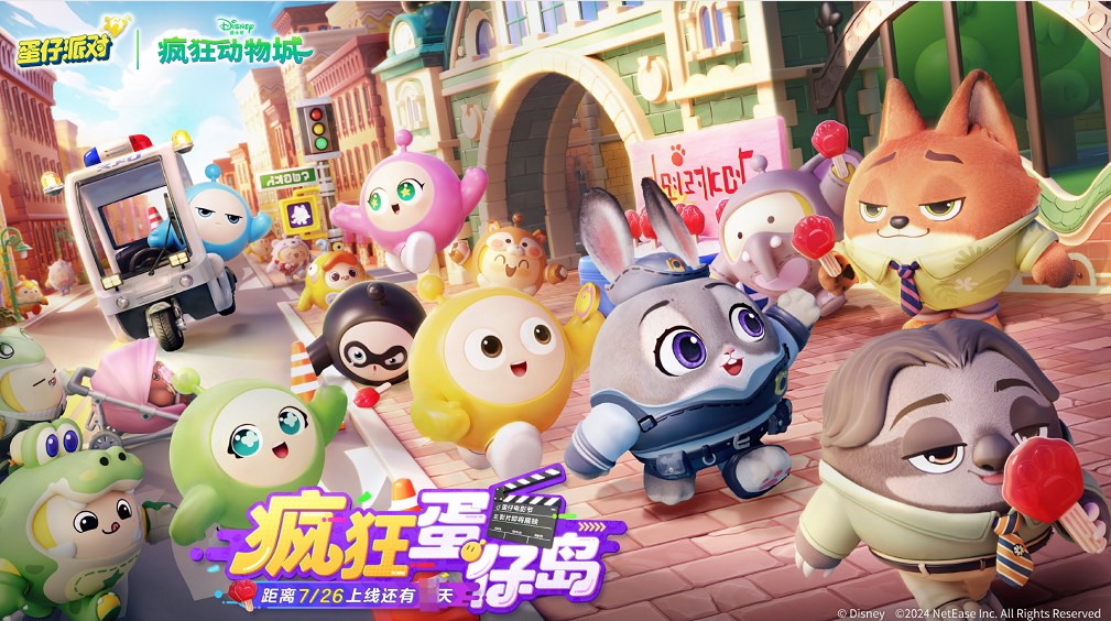 蛋仔派对世纪舞会活动介绍