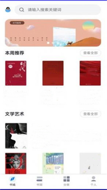 汉台云图书馆
