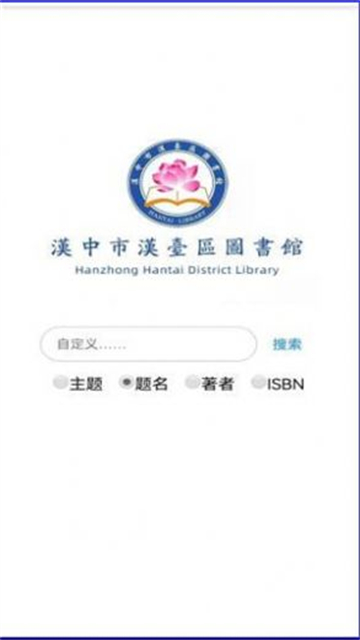 汉台云图书馆安卓最新下载安装