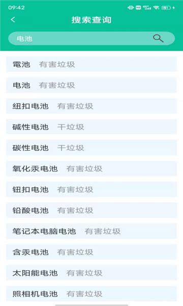 愉悦垃圾分类最新安卓2025版