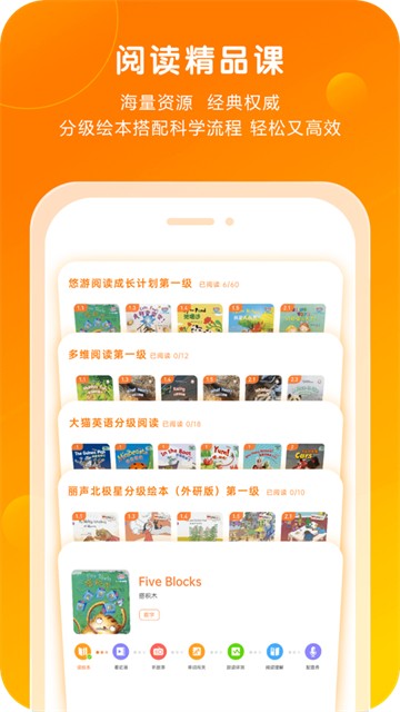 外研通学生版安卓版app