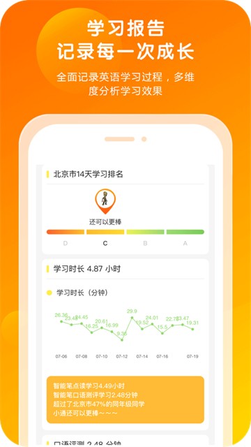 外研通学生版安卓版app