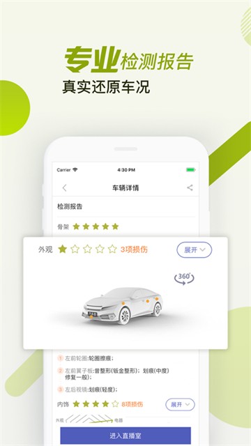 汽车街最新下载2025版
