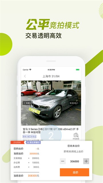 汽车街最新下载2025版