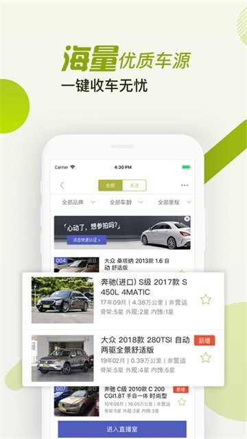 汽车街最新下载2025版