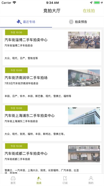 汽车街最新下载2025版