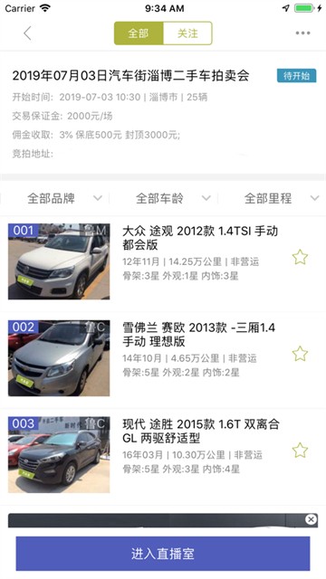 汽车街最新下载2025版