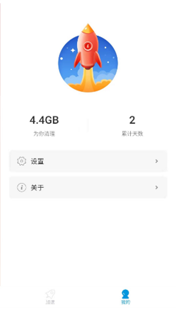 超凡清理管家2025最新安卓下载